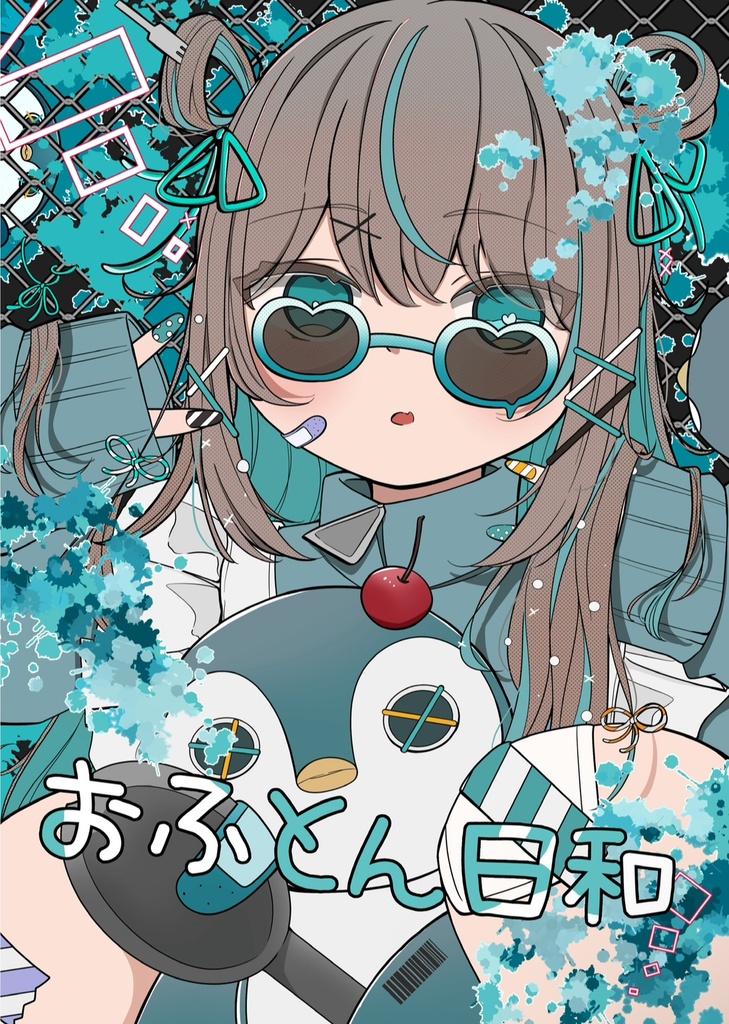 【C107新刊セット込み】全部詰め込みセット