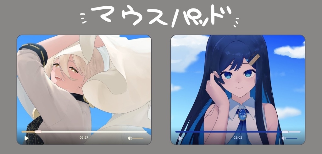 マウスパッド