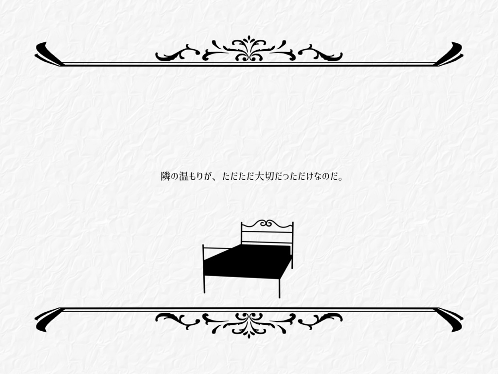 CoCシナリオ「サンクチュアリに久遠を謳う」