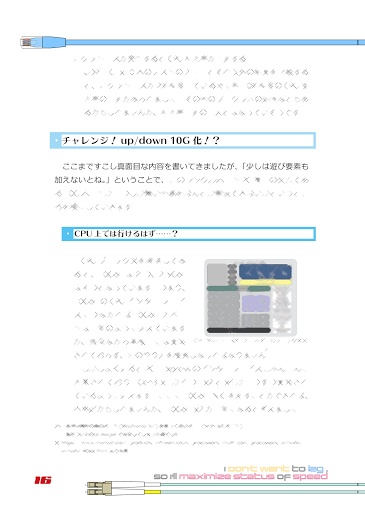 遅いのは嫌なので速度に全振りしたいと思います。