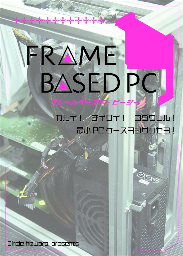FRAME BASED PC