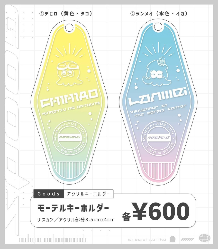 アクリルモーテルキーホルダー