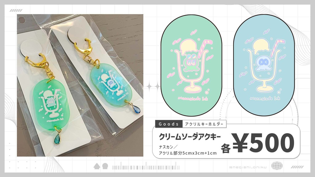 クリームソーダアクリルキーホルダー