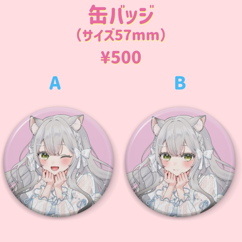 ぷに誕生日記念グッズ
