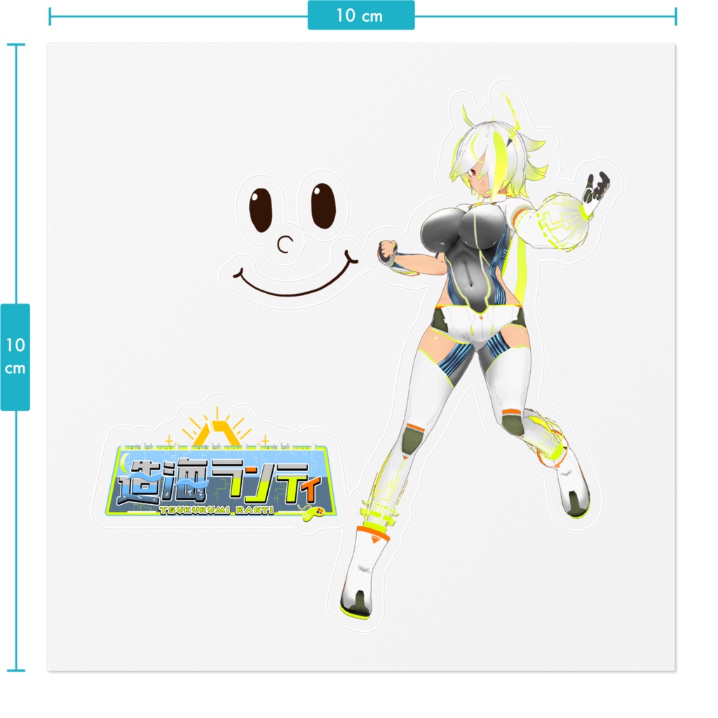 造海ランティ('23新モデル)3Dモデル ステッカー