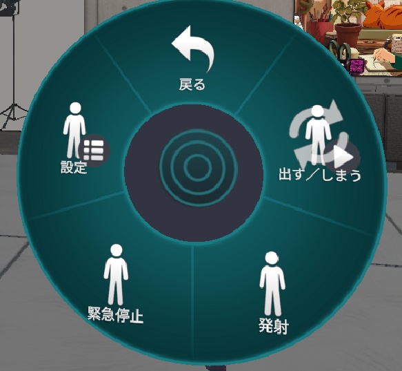 【無料】だれでもロケットマン