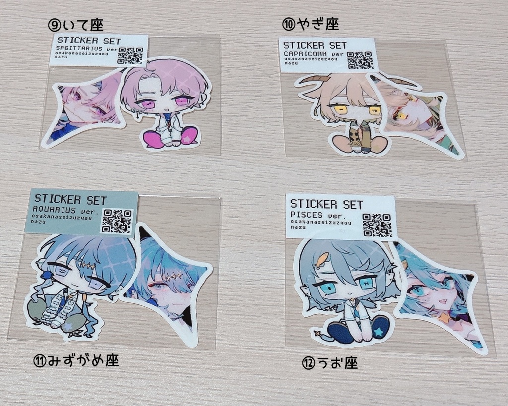 ステッカーセット(2枚/12枚セット)