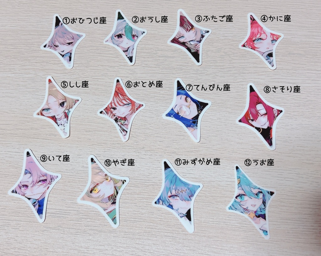 ステッカーセット(2枚/12枚セット)