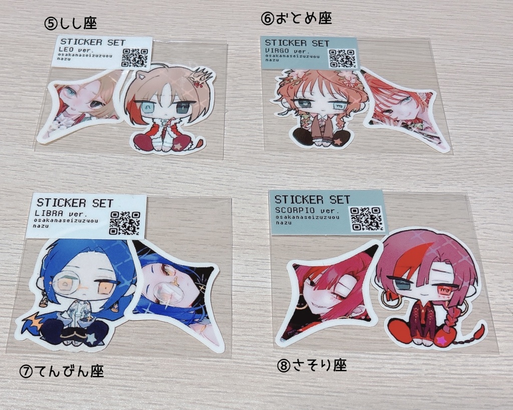 ステッカーセット(2枚/12枚セット)