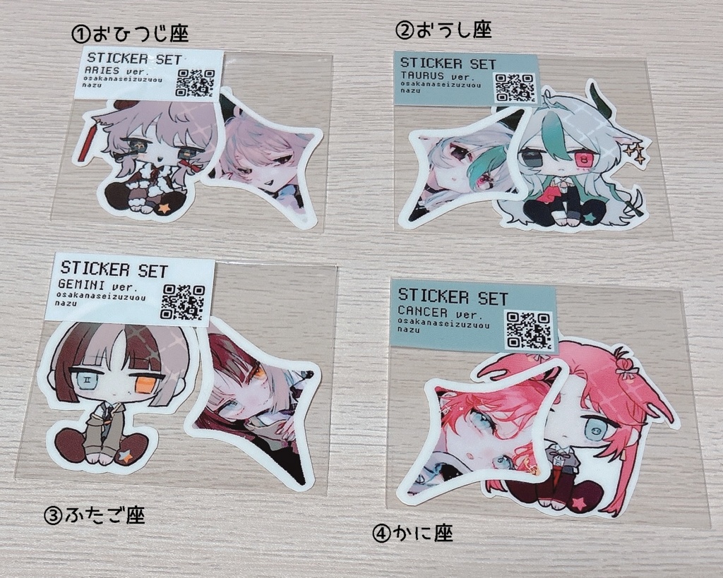 ステッカーセット(2枚/12枚セット)