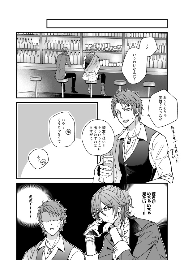 彼と彼のそれなりに平穏な日常 消失 BOOTH