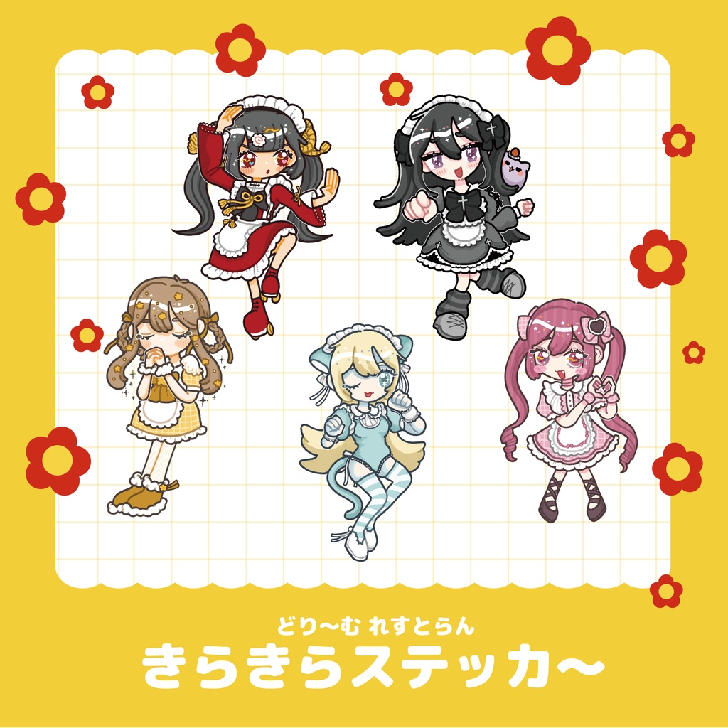 どり〜むれすとらん🍽️ステッカー