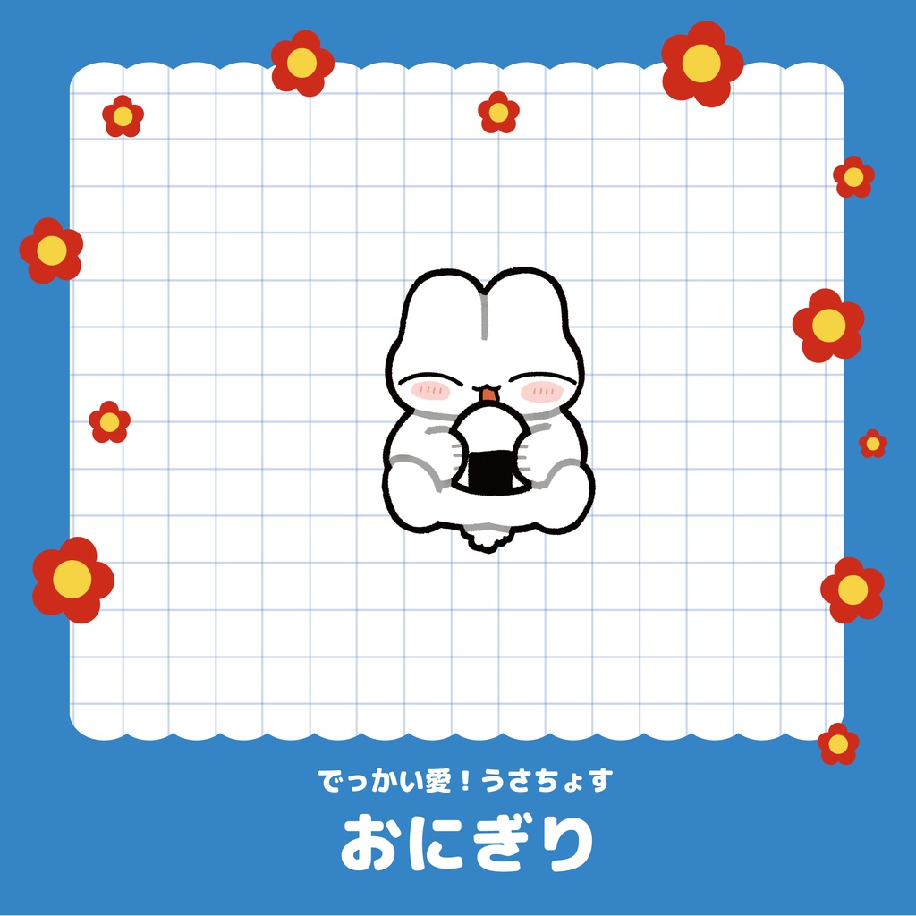 食べ物とうさちょすキラキラステッカー(6種)