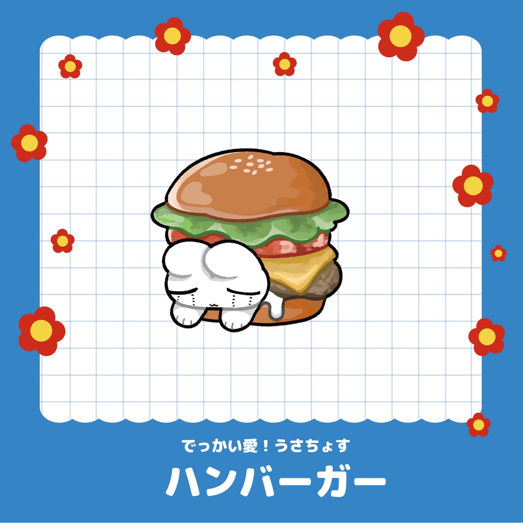 食べ物とうさちょすキラキラステッカー(6種)