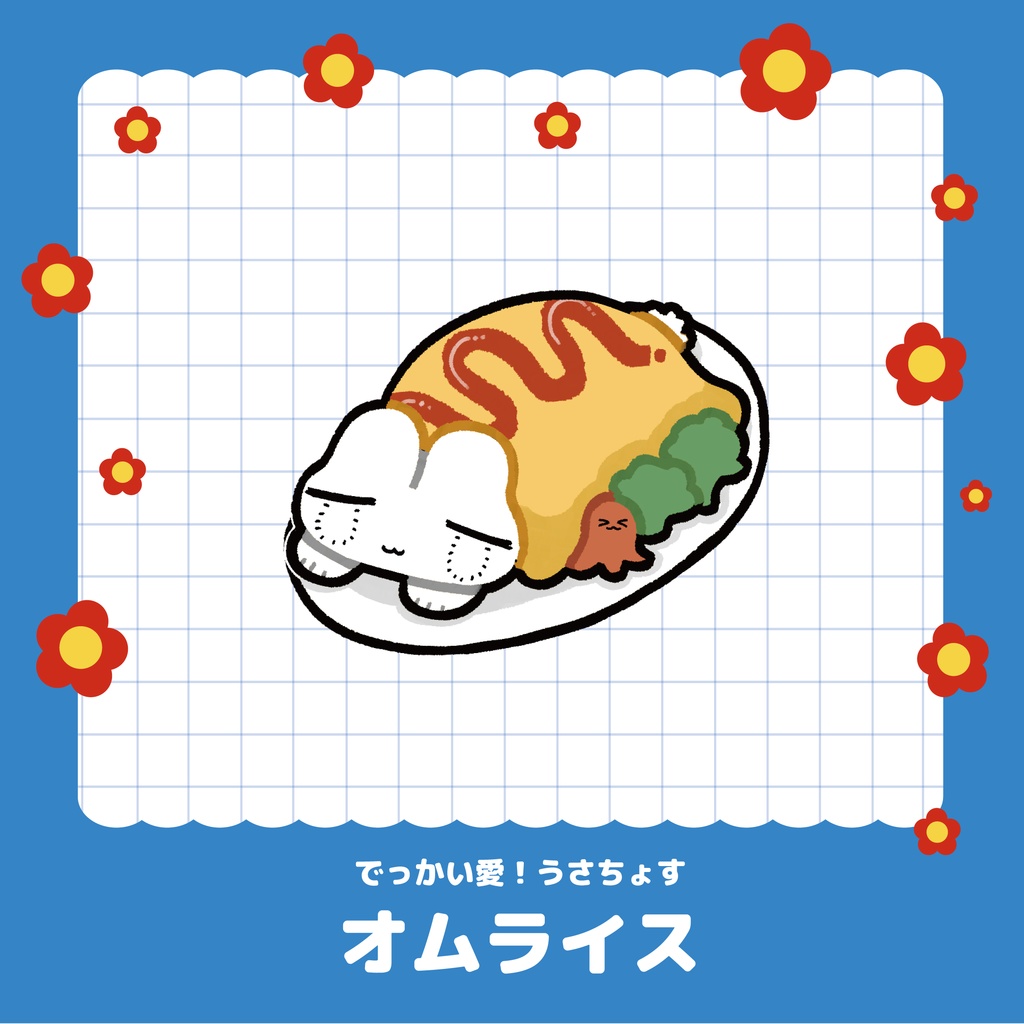 食べ物とうさちょすキラキラステッカー(6種)