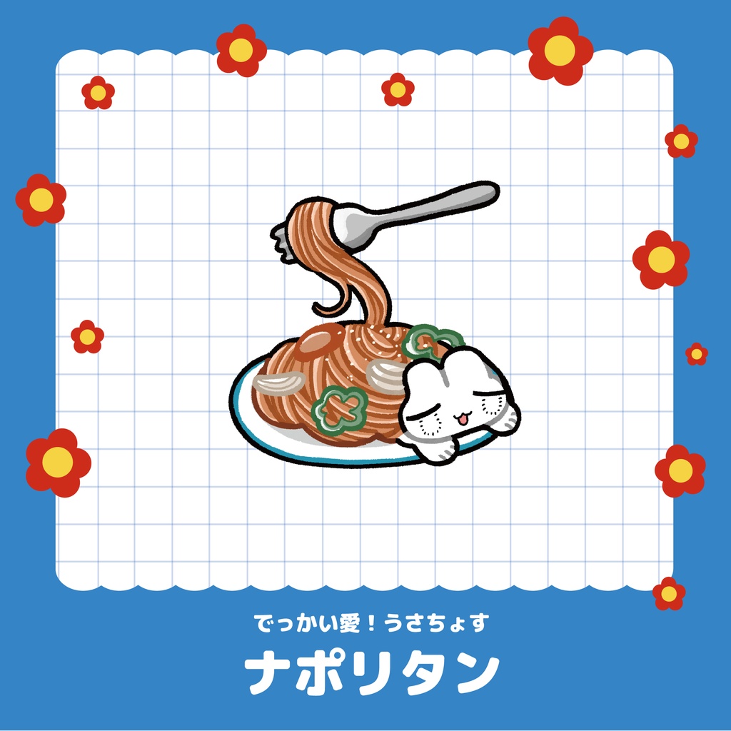 食べ物とうさちょすキラキラステッカー(6種)