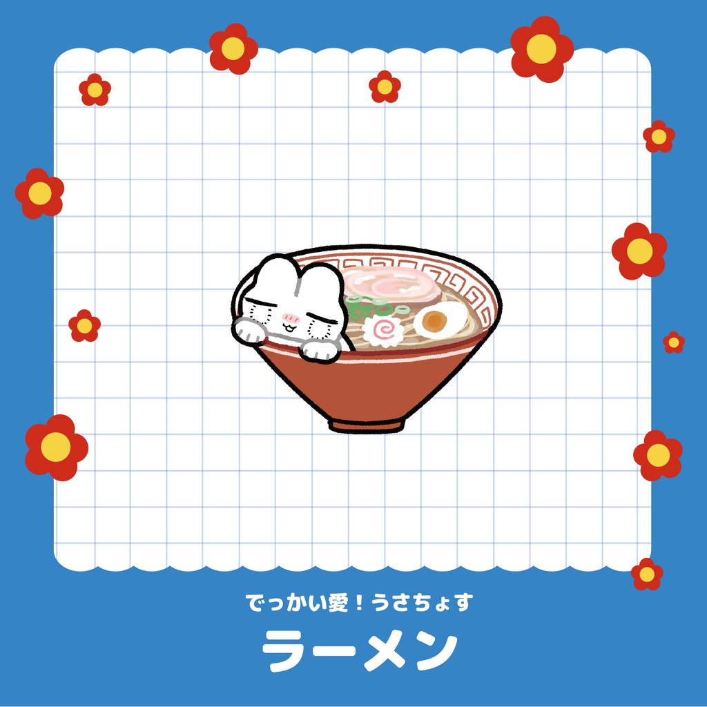 食べ物とうさちょすキラキラステッカー(6種)