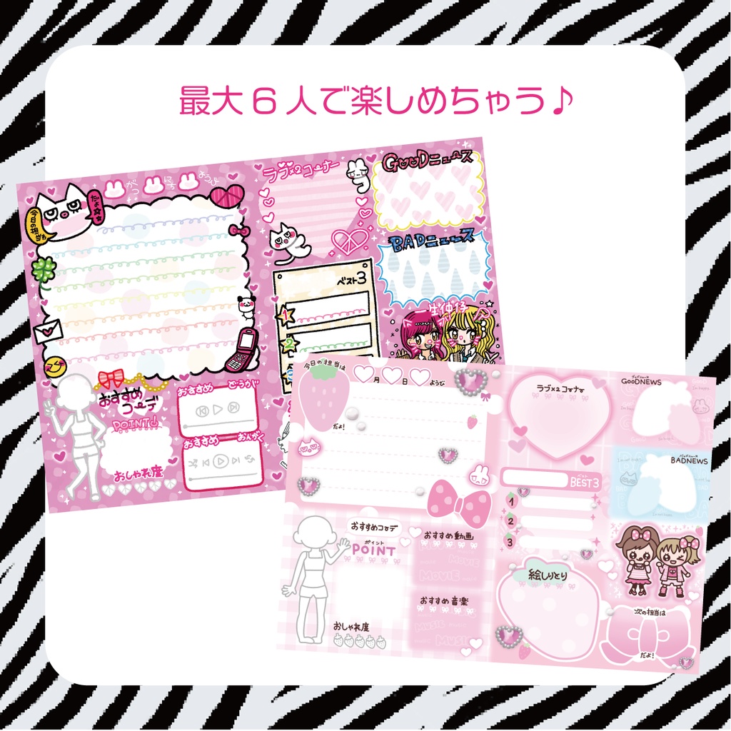 uneage💖こうかんノート