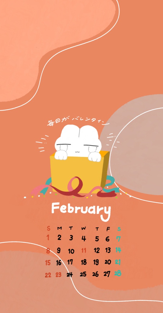 2026年2月カレンダー