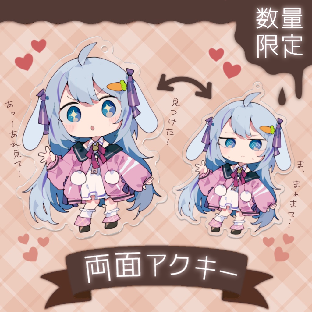 両面ちびショコアクキー【ココ・ショコラ / Vtuber】
