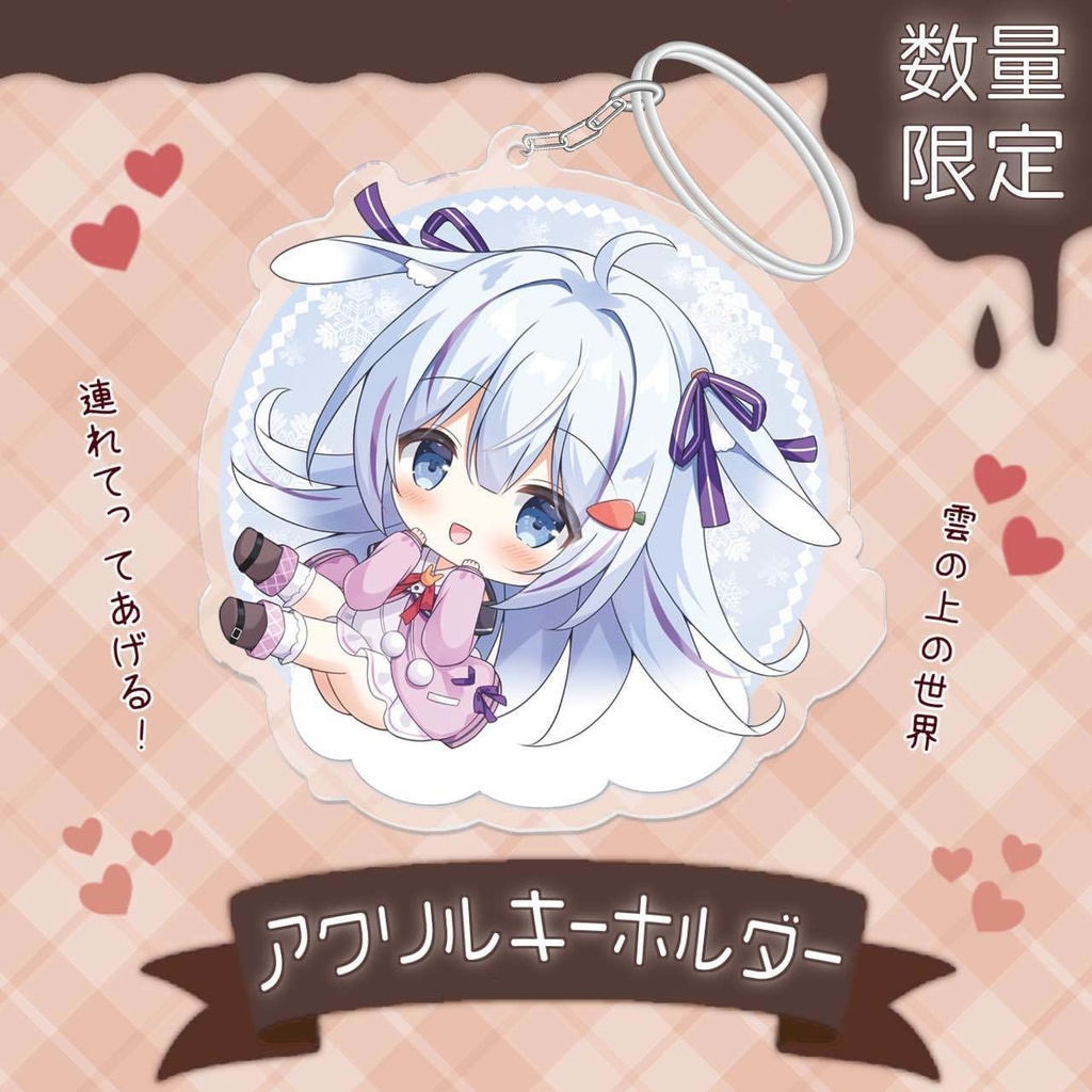 おすわりショコアクキー【ココ・ショコラ / Vtuber】