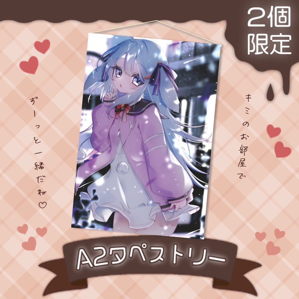 ココ・ショコラ C106新作グッズ【全4種】QQMM