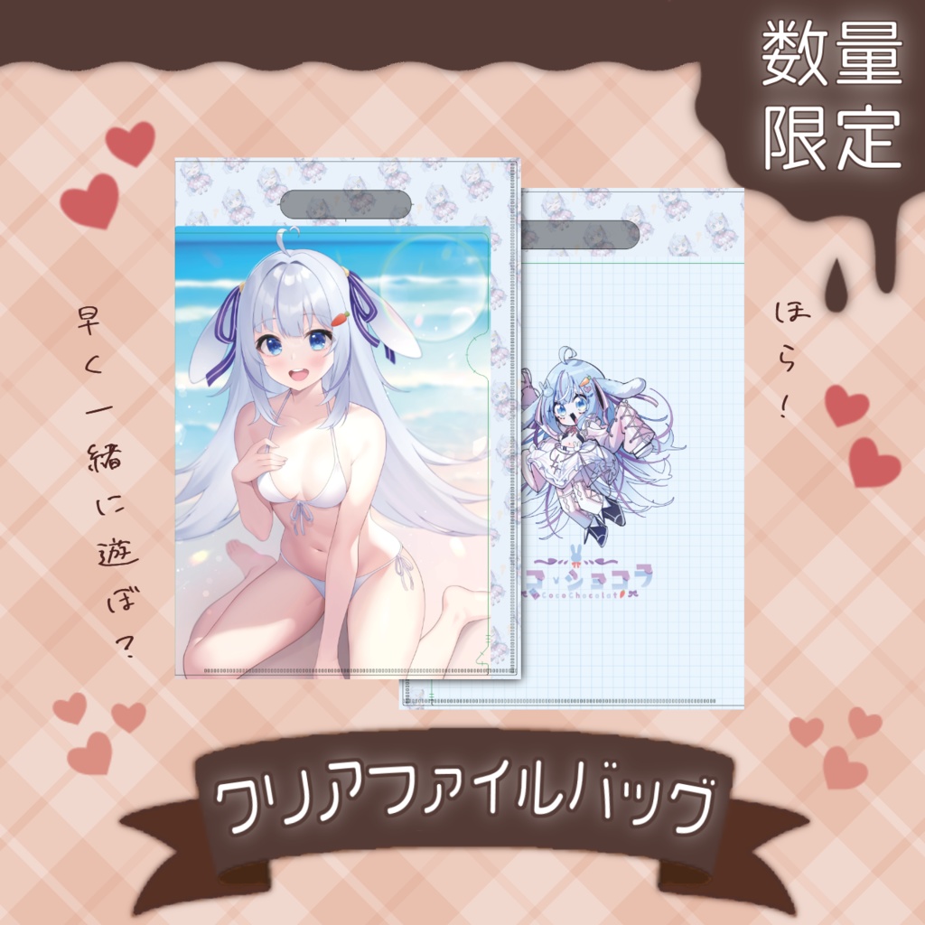 ココ・ショコラ C106新作グッズ【全4種】QQMM