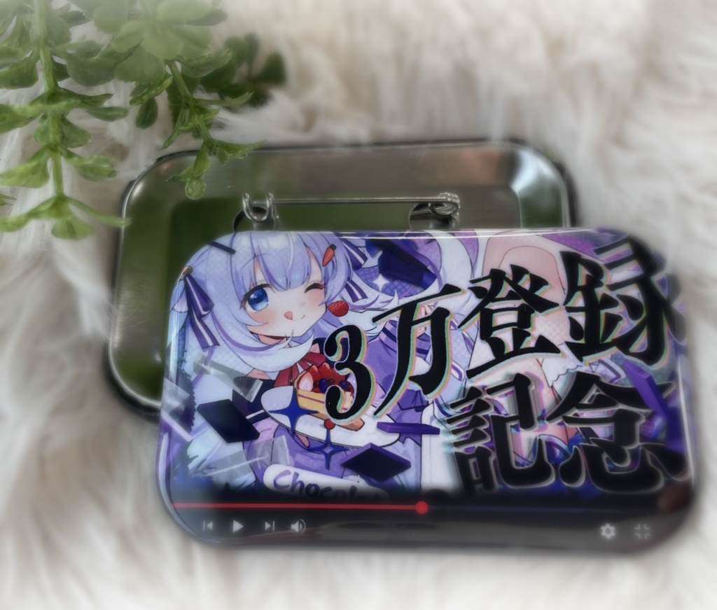 メモリアル缶バッチ【コレクション①／抽選で直筆サイン付き】