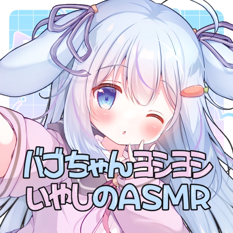 【ASMR】元メイドのショコラは、【ココ・ショコラ】