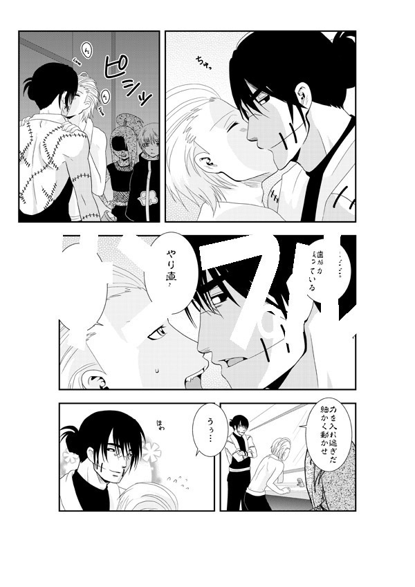 角都と相棒の歯磨き