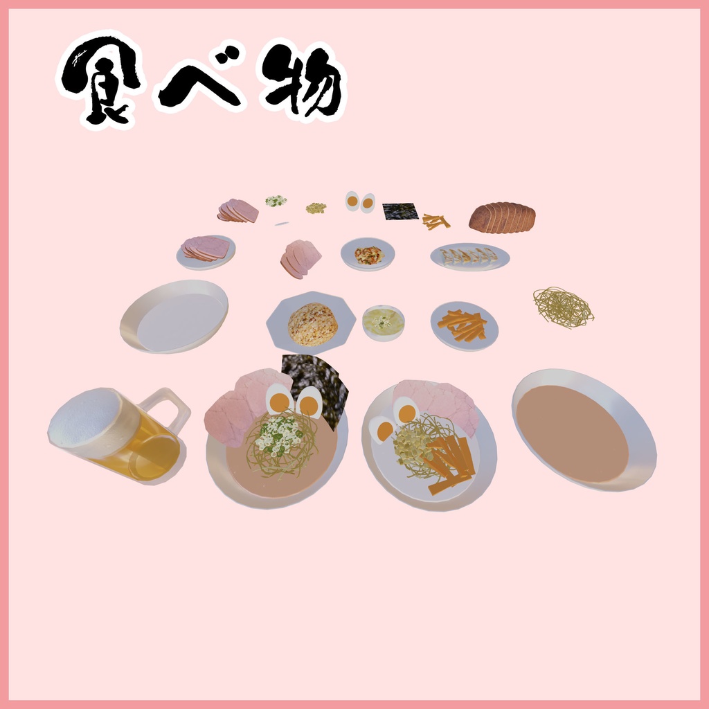 ラーメン屋さん3Dモデルセット(97点)