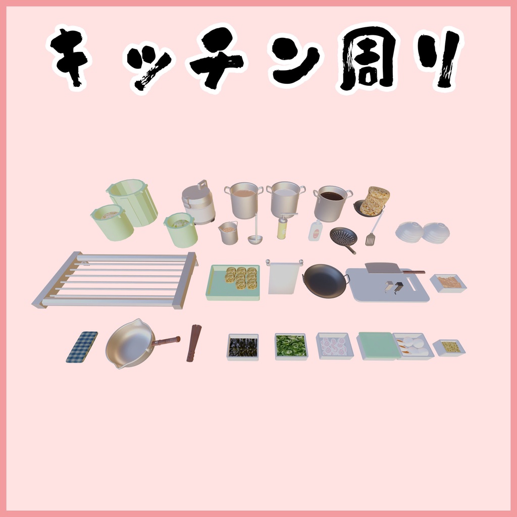 ラーメン屋さん3Dモデルセット(97点)