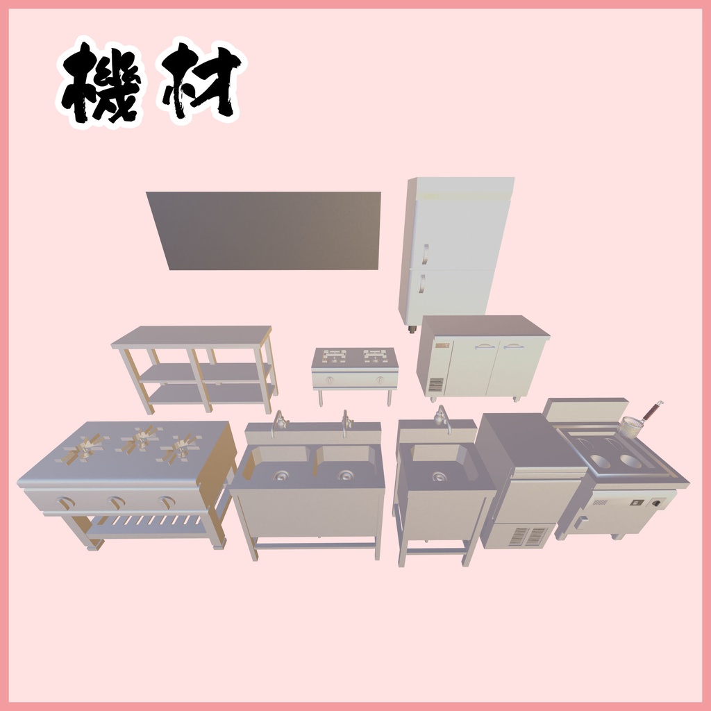 ラーメン屋さん3Dモデルセット(97点)