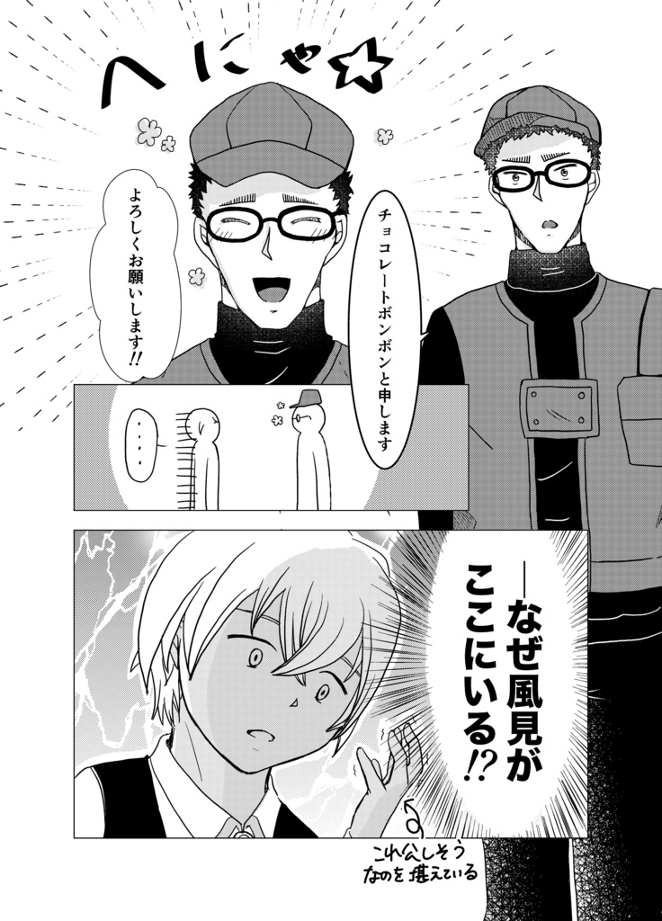 風見裕也が黒の組織に入ったら