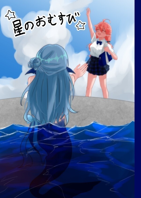 星のおむすび