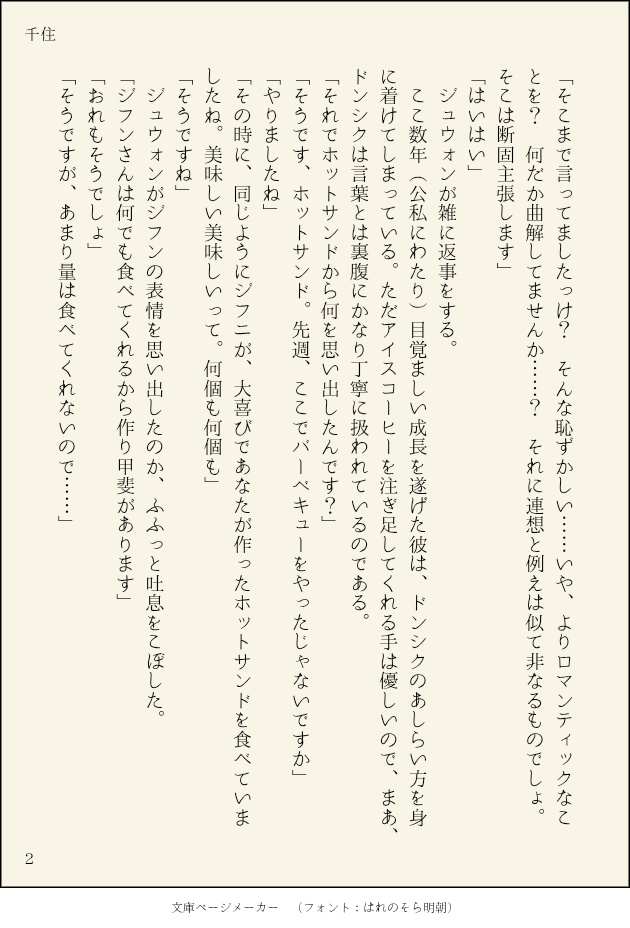 with love in this twilight city