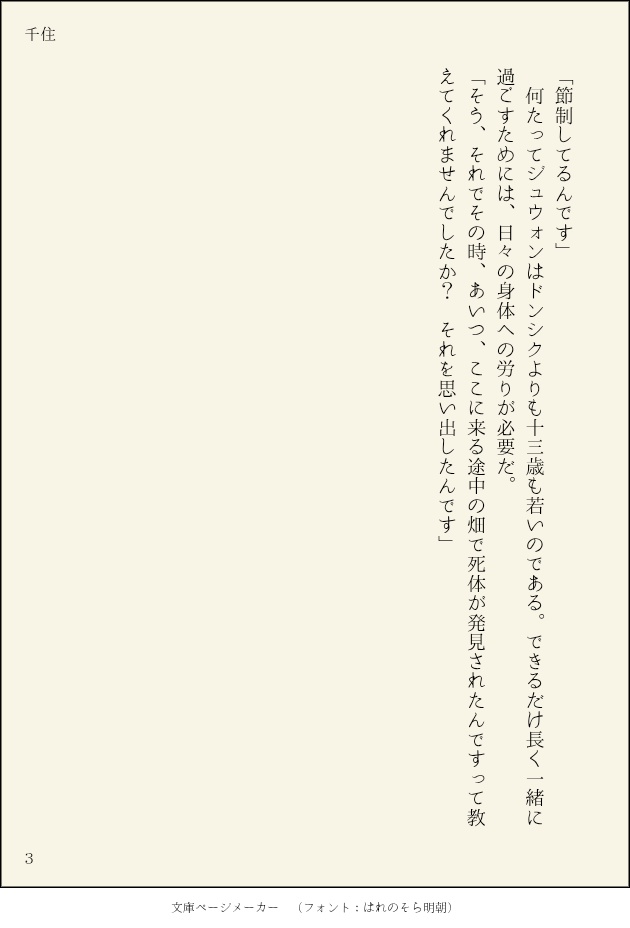 with love in this twilight city