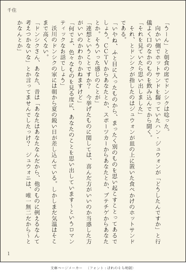 with love in this twilight city