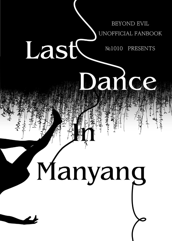 Last Dance In Manayng