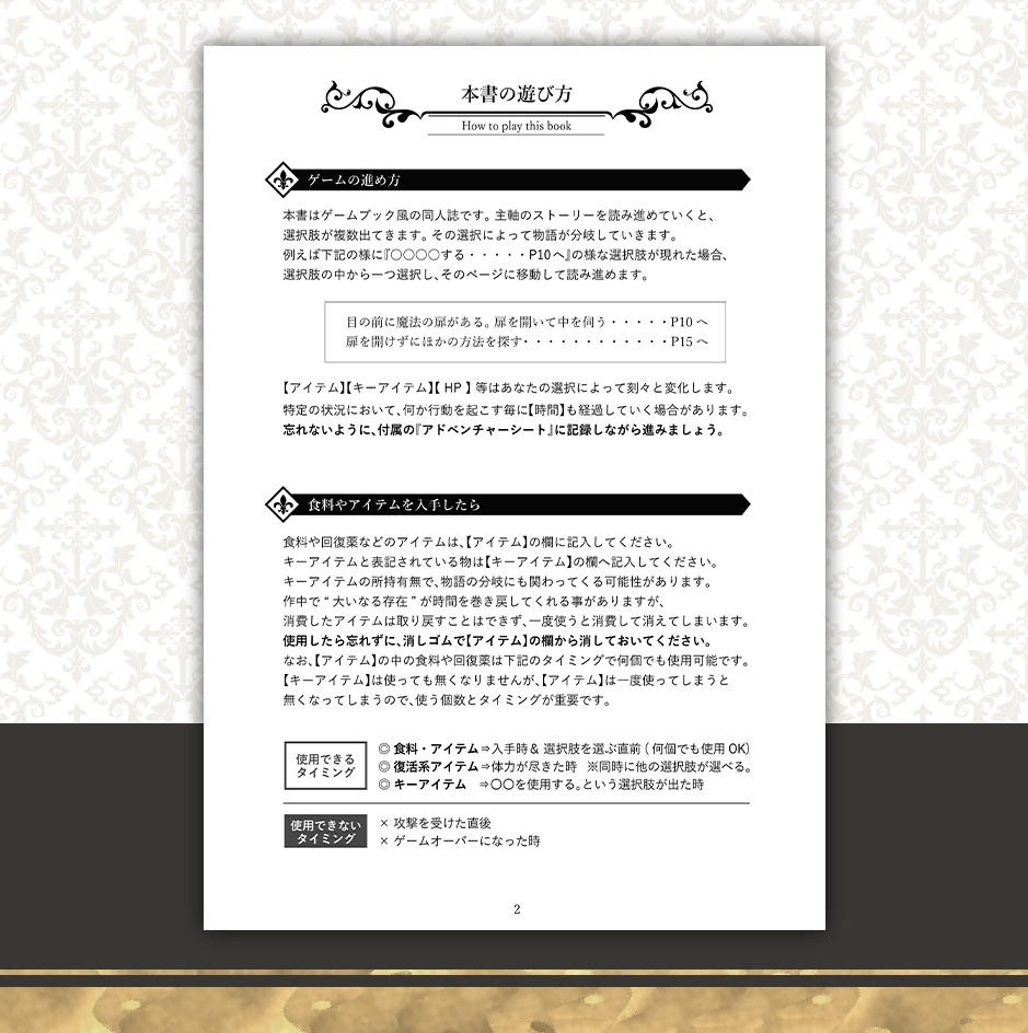 薔薇の螺旋のなかで