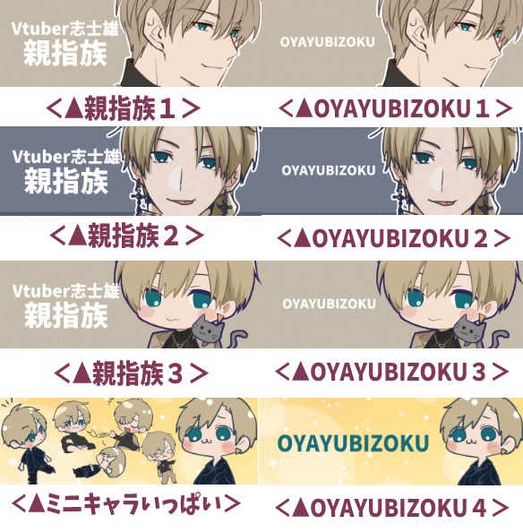 公式ヘッダー配布