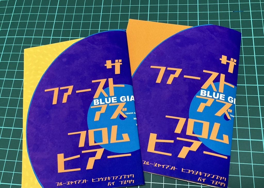 君はマリーゴールド