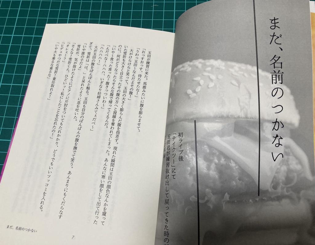 君はマリーゴールド