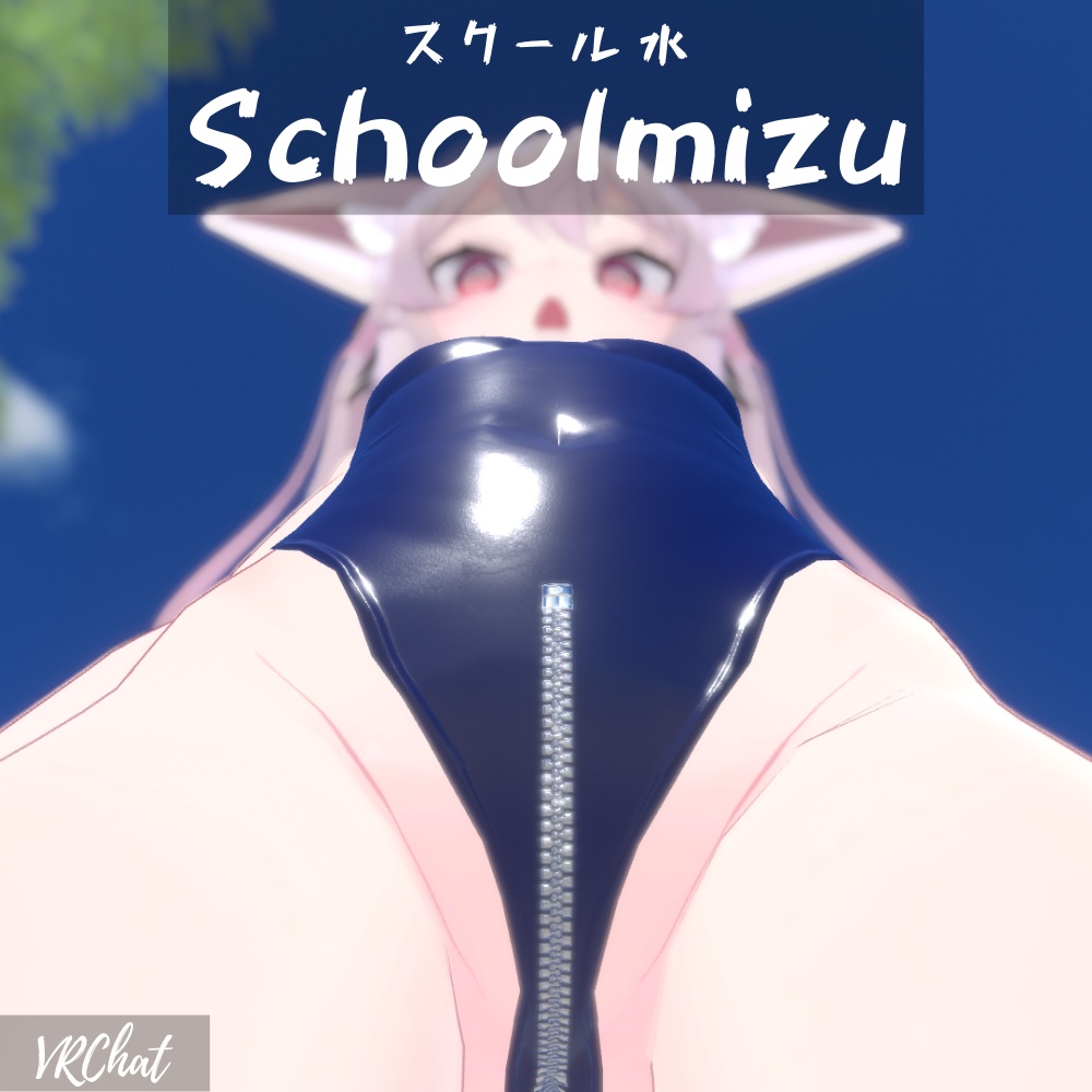 【カリン専用】スクール水(Schoolmizu)