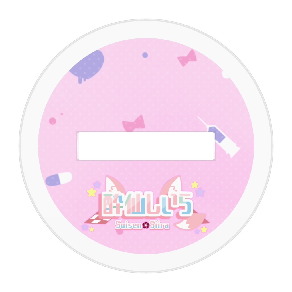 連れ歩きアクスタ