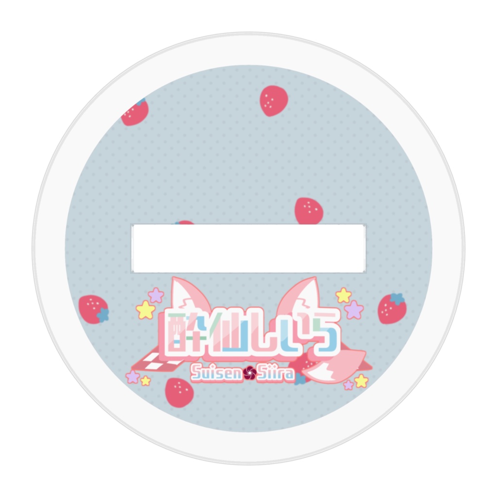 入園おめでとアクスタ