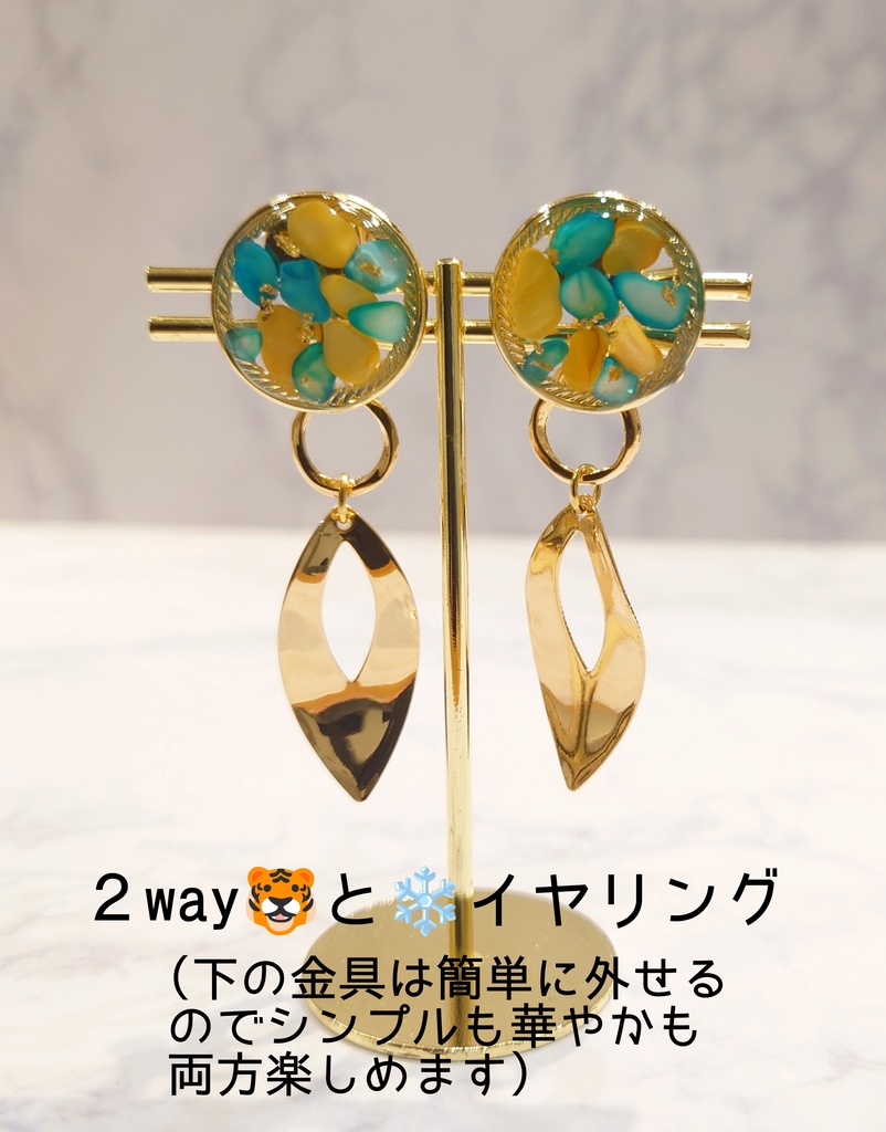 ２way🐯と❄イヤリング