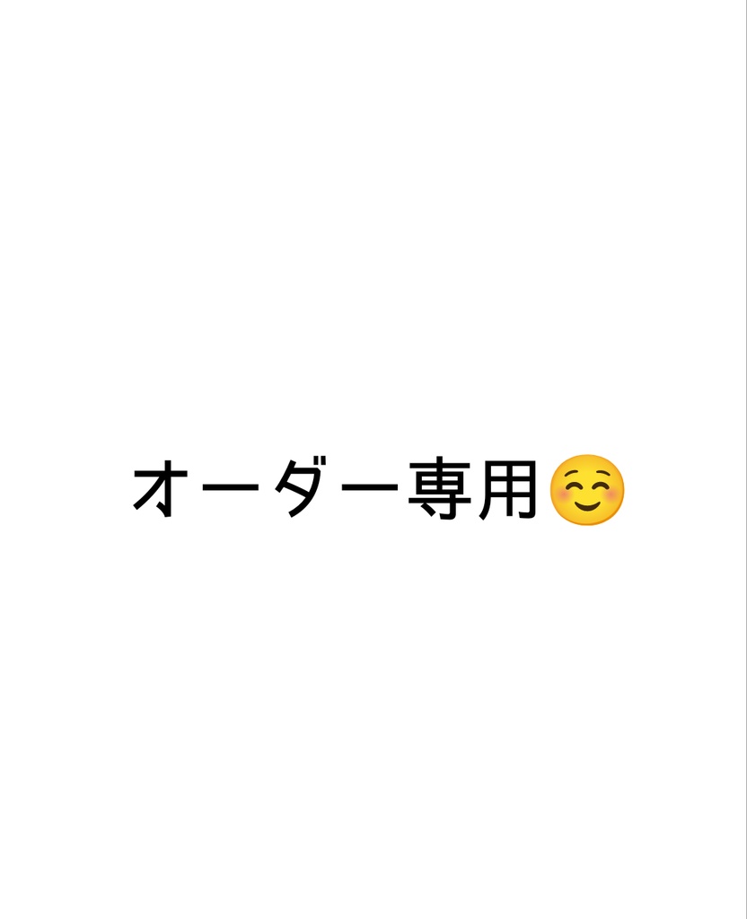専用オーダーピアス