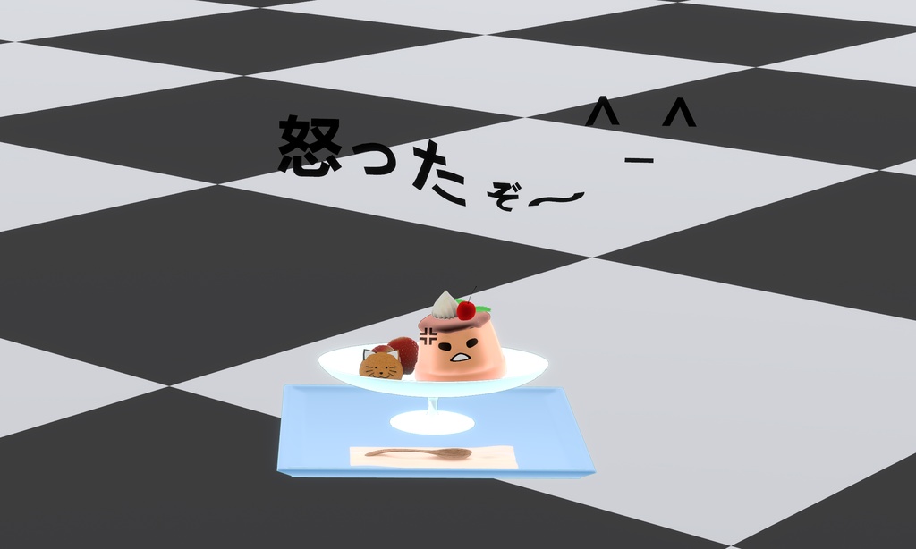 ぷっちんぷりん