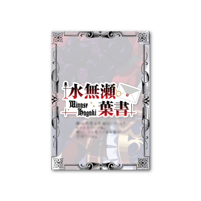 誕生日限定カード&ボイスセット